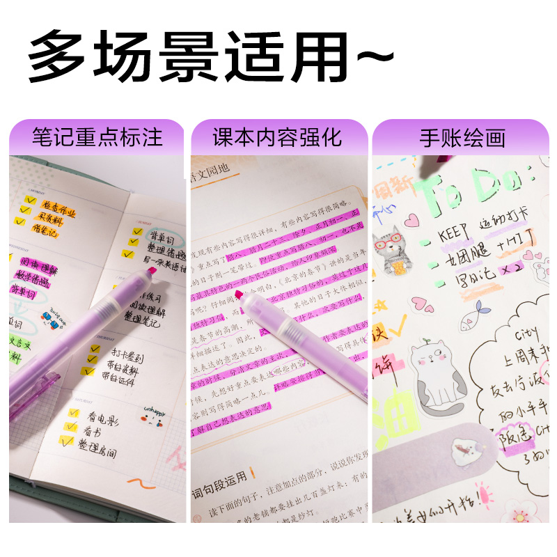 得力SK406按動熒光筆熒光色系(支)(紫羅蘭)