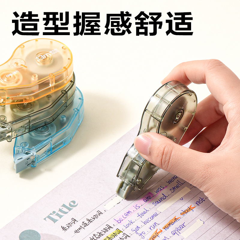 得力VR288A省力修正帶套裝65m(混色)(個)