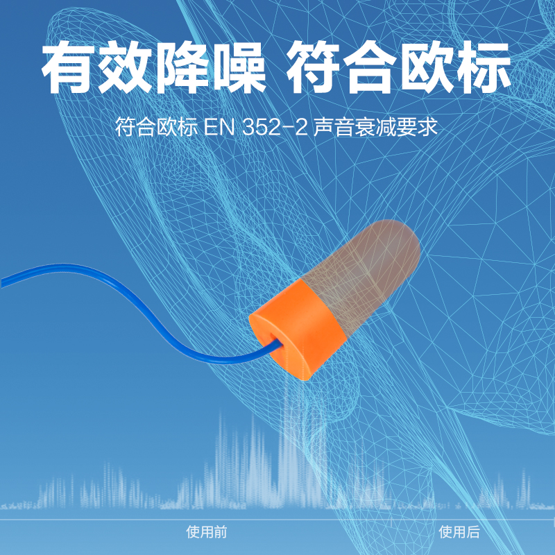 得力得心LE702耳塞(橙)(100對/盒)