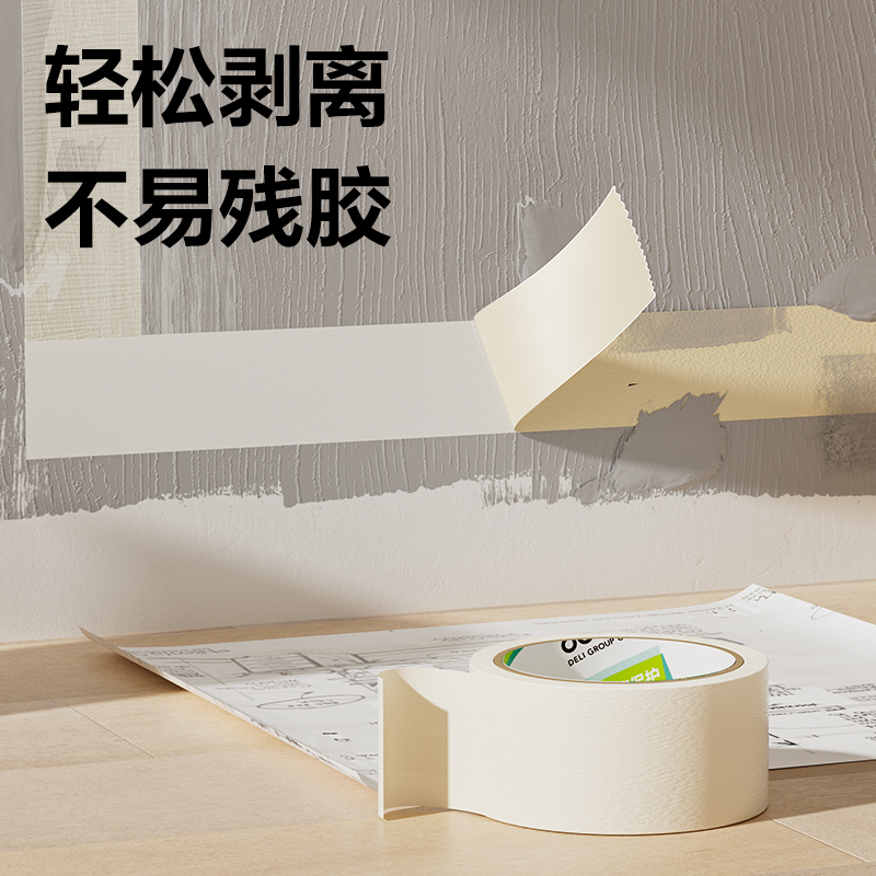 得力JL218美紋紙膠帶50mm*50m*140um(白色)(2卷/筒)