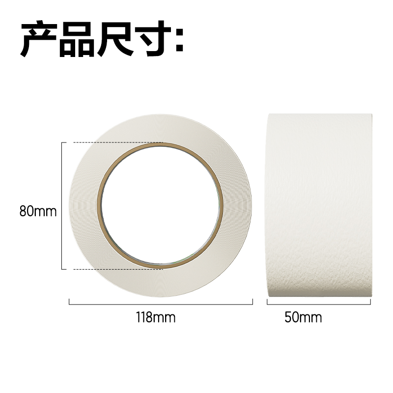 得力JL218美紋紙膠帶50mm*50m*140um(白色)(2卷/筒)