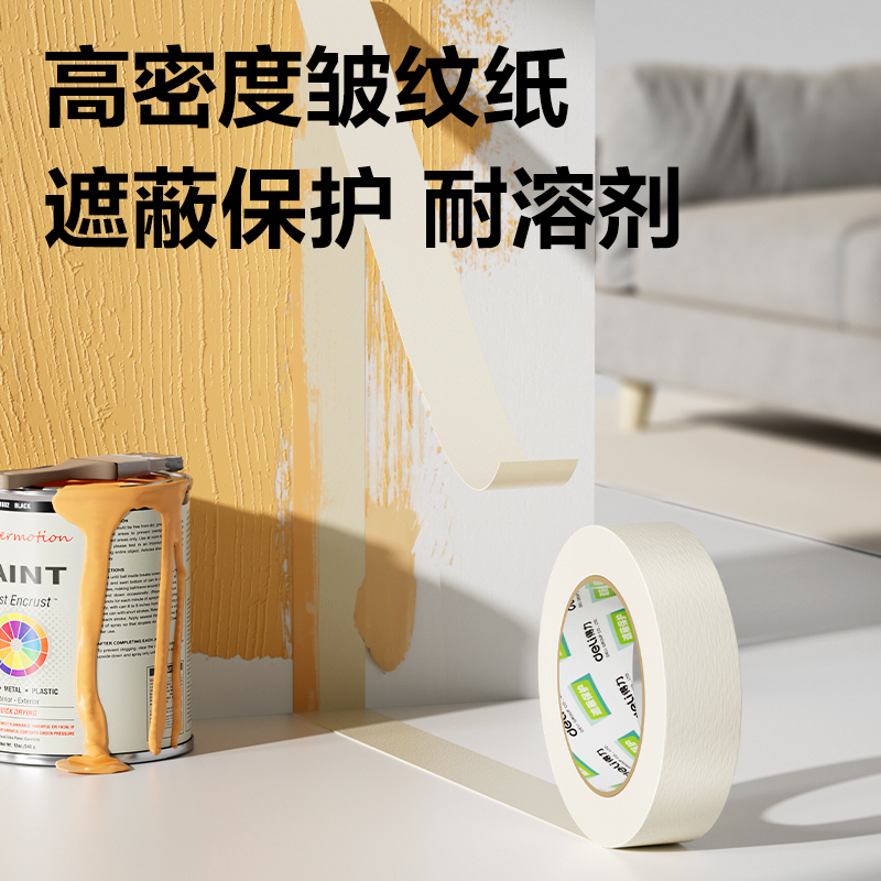 得力JL216美紋紙膠帶20mm*50m*140um(白色)(2卷/筒)