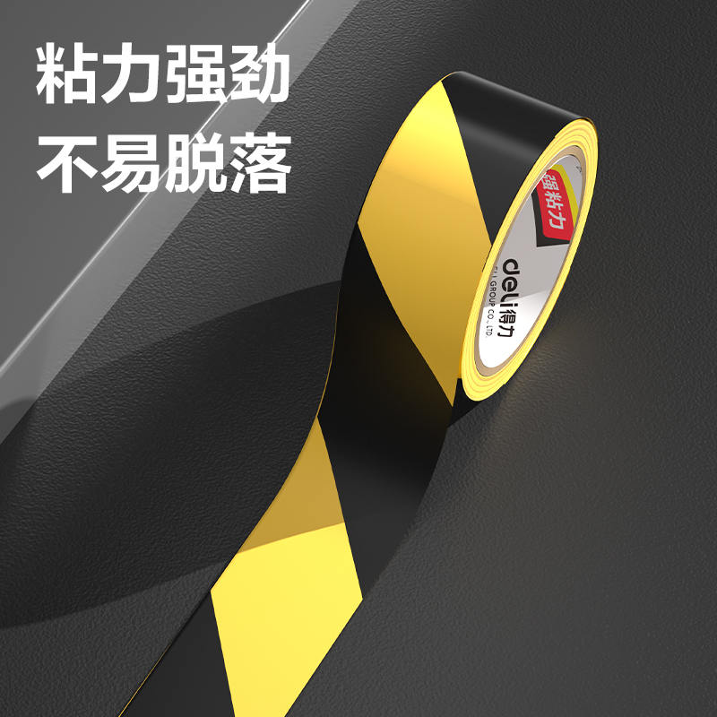 得力JL310警示膠帶48mm*33y*130μm(黃黑)(2卷/熱縮)