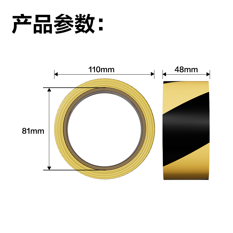 得力JL310警示膠帶48mm*33y*130μm(黃黑)(2卷/熱縮)
