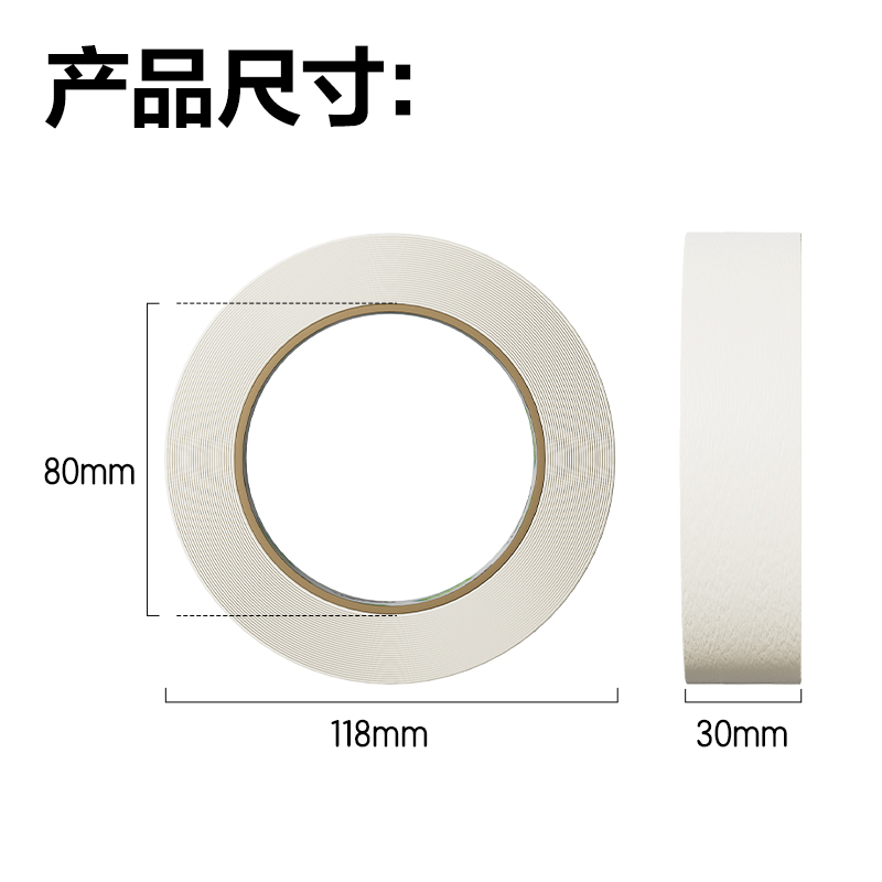 得力JL217美紋紙膠帶30mm*50m*140um(白色)(2卷/筒)