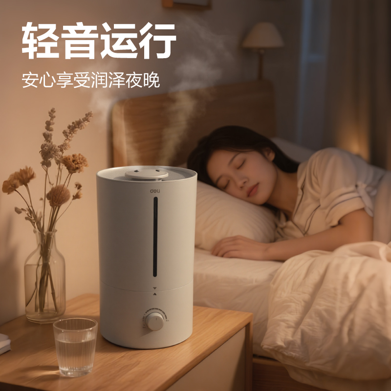 得力LD562加濕器(白)(臺)