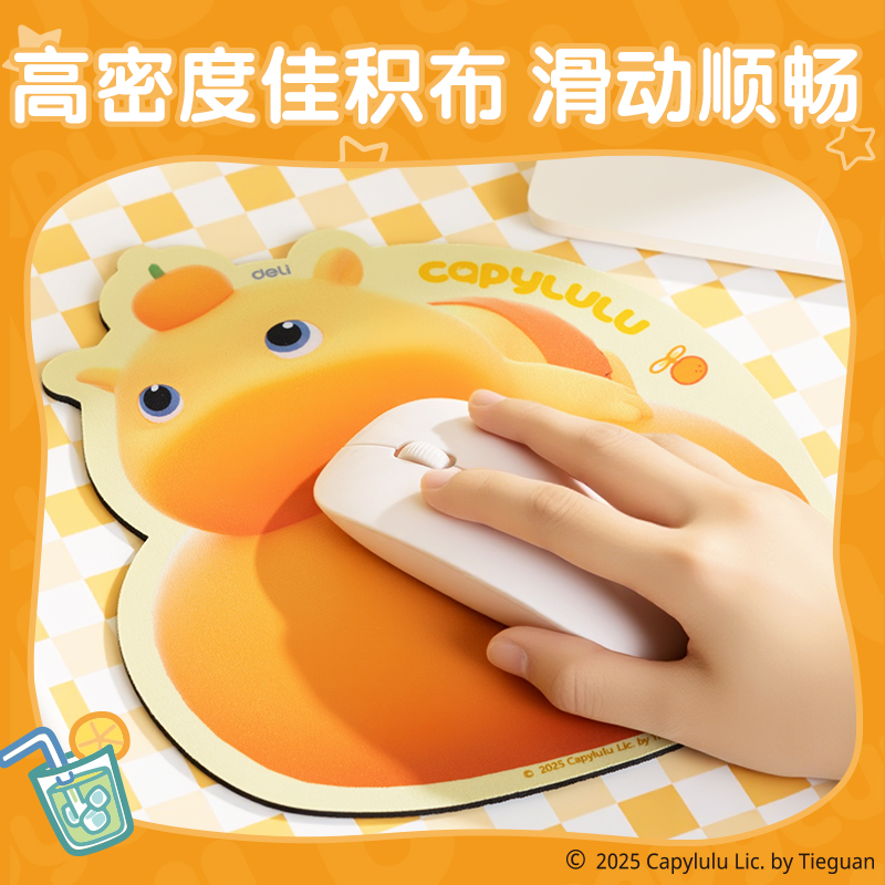 得力ST452水豚嚕嚕鼠標墊(黃)(塊)