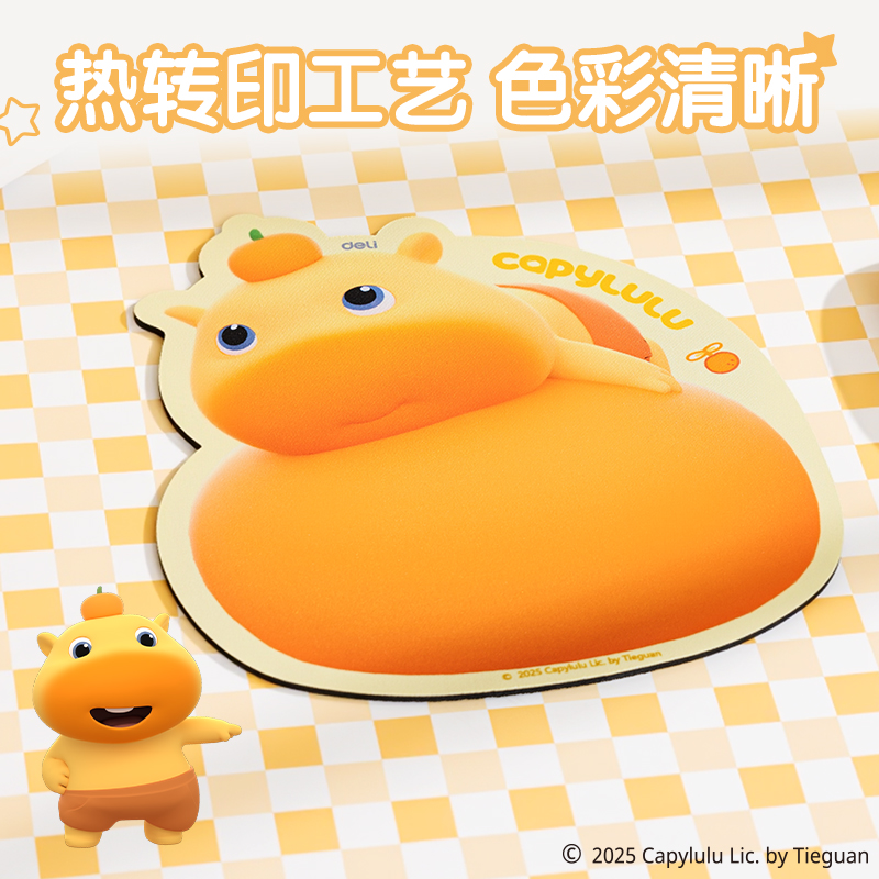 得力ST452水豚嚕嚕鼠標墊(黃)(塊)