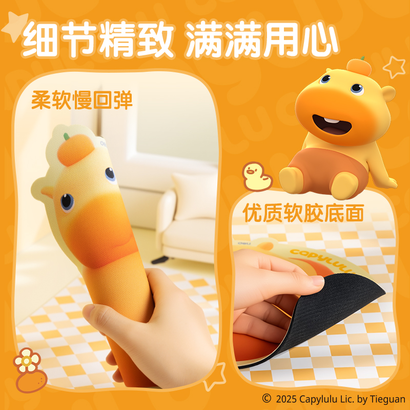 得力ST452水豚嚕嚕鼠標墊(黃)(塊)