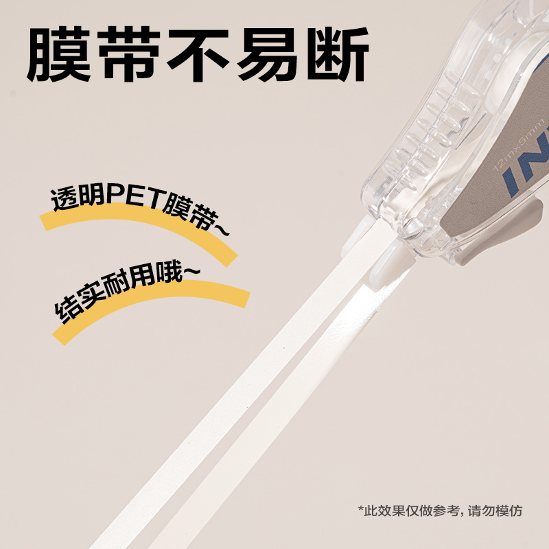 得力VR20B-72隱形修正帶5mm*72m(混)(套)
