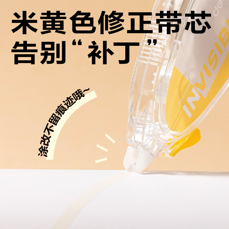 得力VR22B-210隱形修正帶5mm*210m(混)(套)