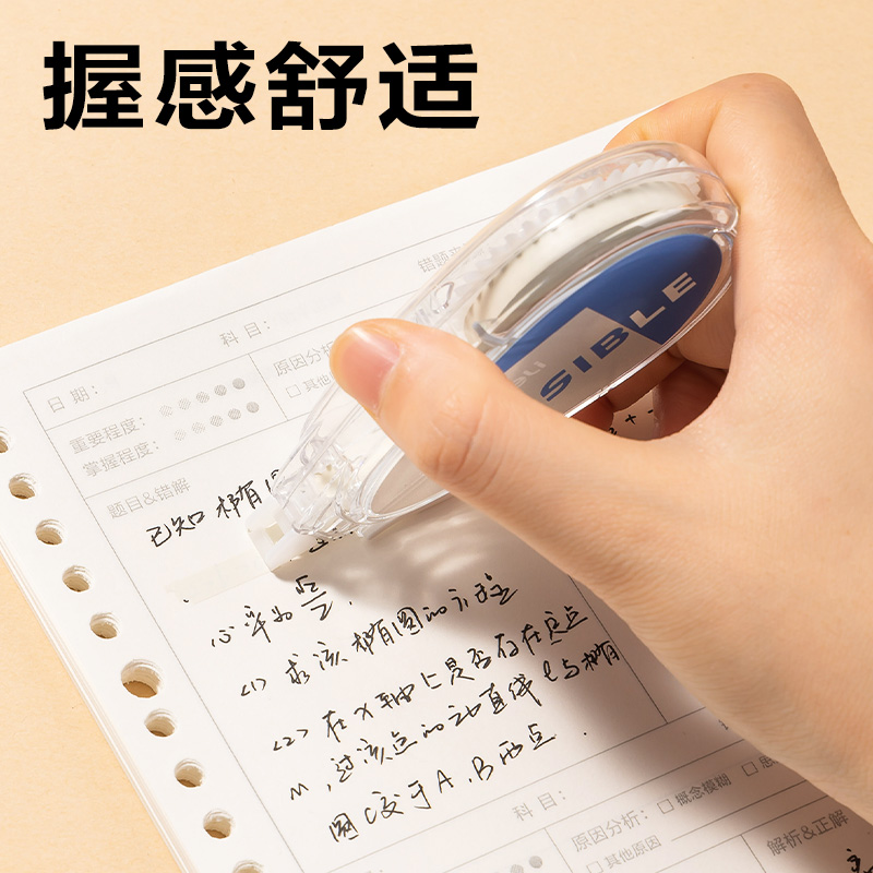 得力VR22B-210隱形修正帶5mm*210m(混)(套)