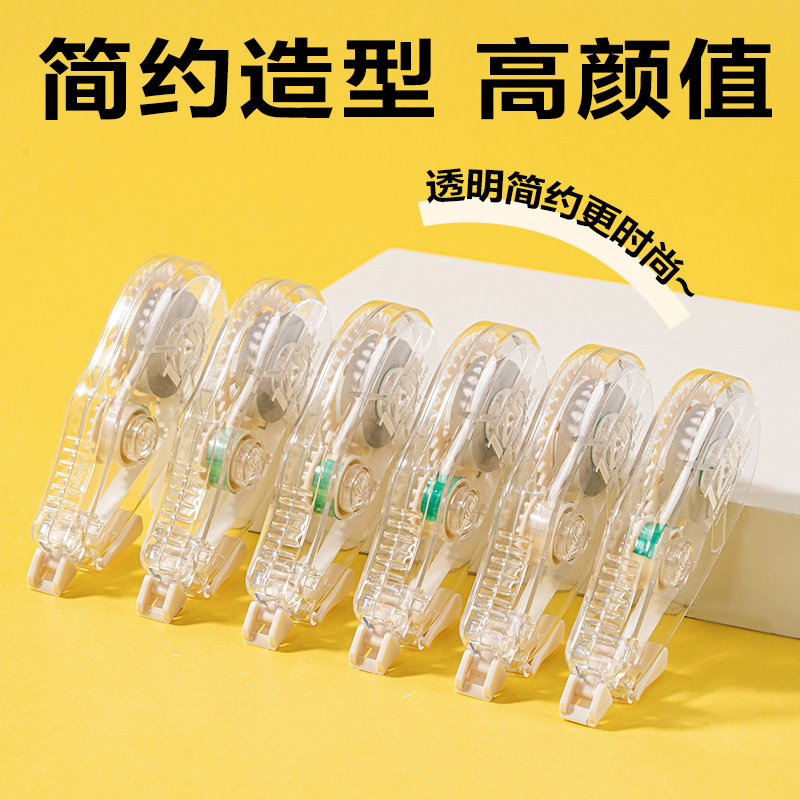 得力VR20-72大容量修正帶5mm*72m(透明本色)(套)