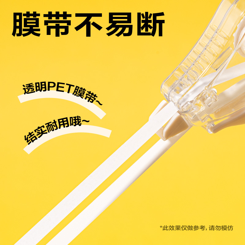 得力VR20-72大容量修正帶5mm*72m(透明本色)(套)
