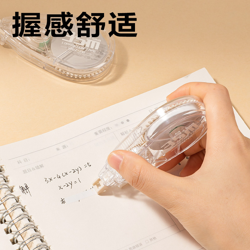 得力VR22-210大容量修正帶5mm*210m(透明本色)(套)