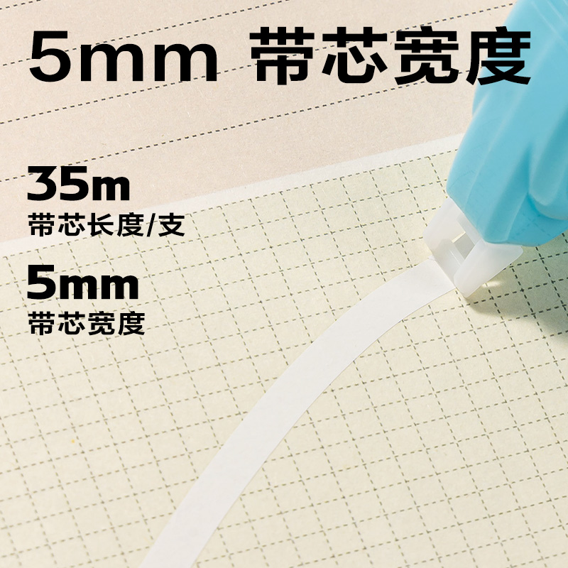 得力VR22A-210大容量修正帶5mm*210m(綠)(套)