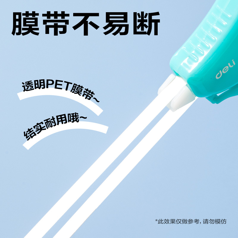 得力VR20A-72大容量修正帶5mm*72m(綠)(套)