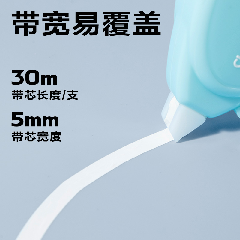 得力VR21A-150大容量修正帶5mm*150m(藍(lán))(套)