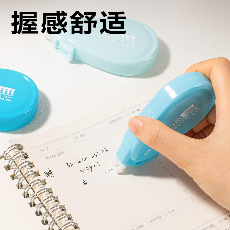 得力VR22A-210大容量修正帶5mm*210m(藍)(套)