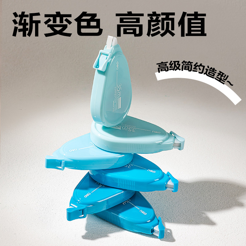 得力VR22A-210大容量修正帶5mm*210m(藍)(套)