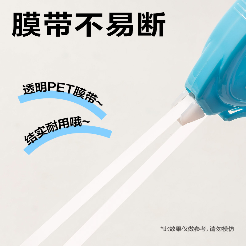 得力VR22A-210大容量修正帶5mm*210m(藍)(套)