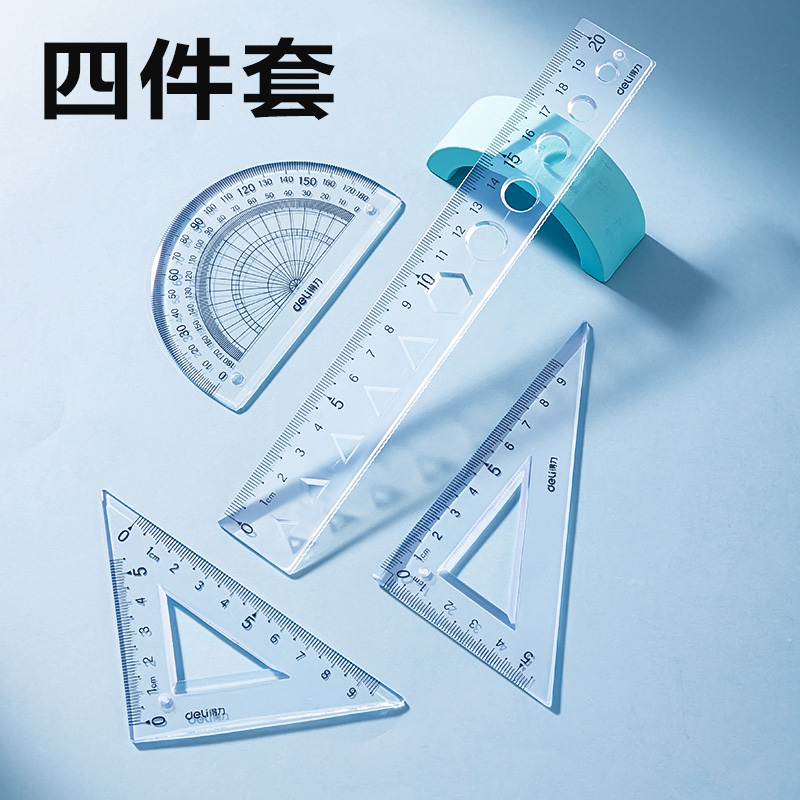 得力VC229簡約軟套尺20cm(透明)(套)