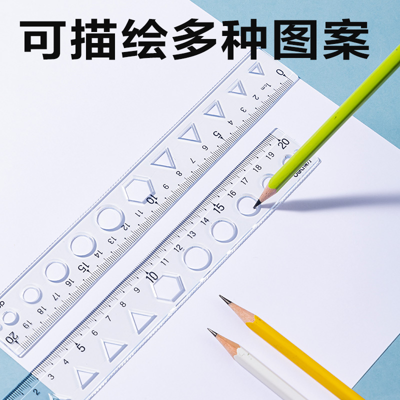 得力VC229簡約軟套尺20cm(透明)(套)