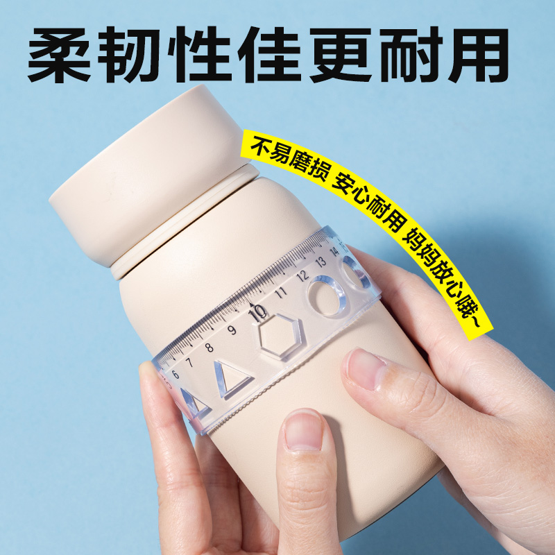 得力VC229簡約軟套尺20cm(透明)(套)