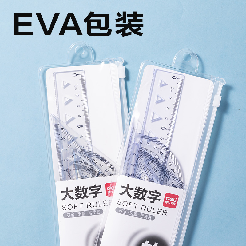 得力VC229簡約軟套尺20cm(透明)(套)