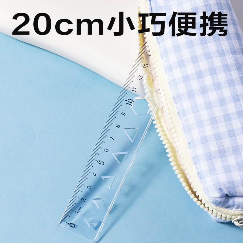 得力VC258簡約軟直尺20cm(透明)(把)