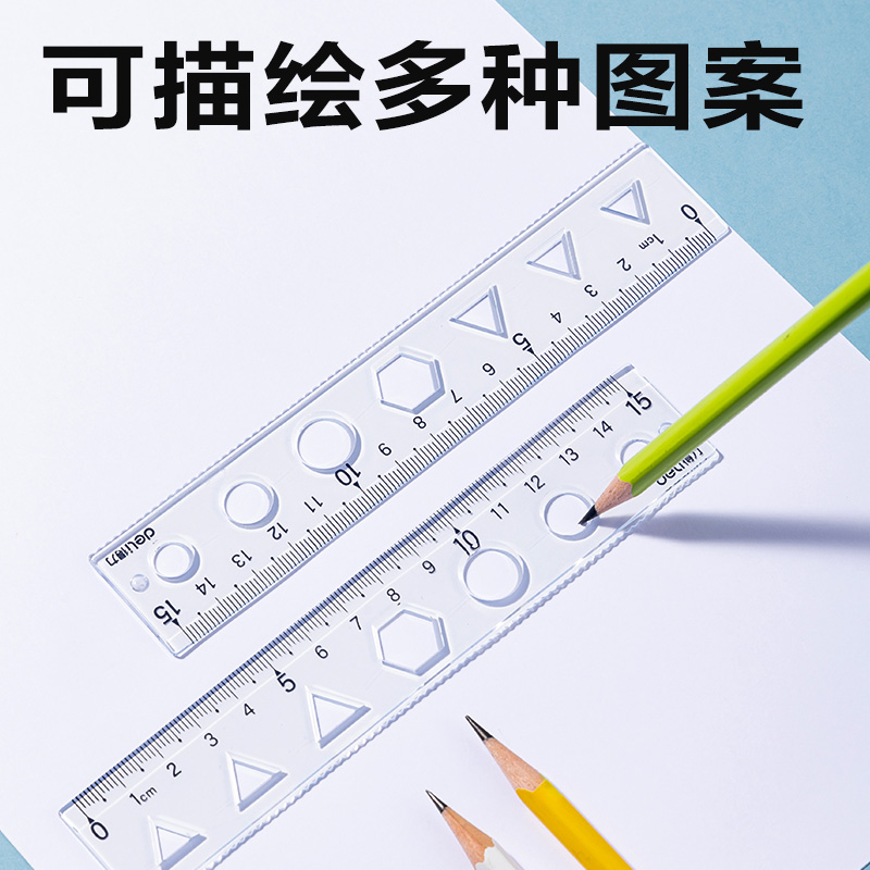 得力VC257簡約軟直尺15cm(透明)(把)