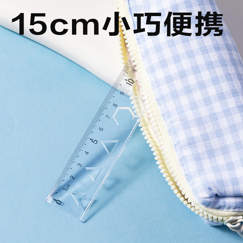 得力VC257簡約軟直尺15cm(透明)(把)