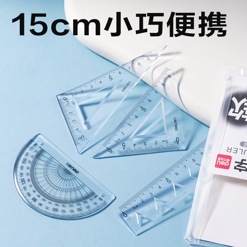 得力VC228簡(jiǎn)約軟套尺15cm(透明)(套)