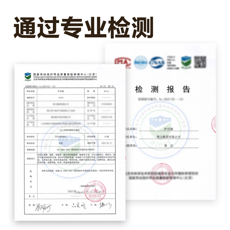 得力得心LE704護目鏡(透明)(個)