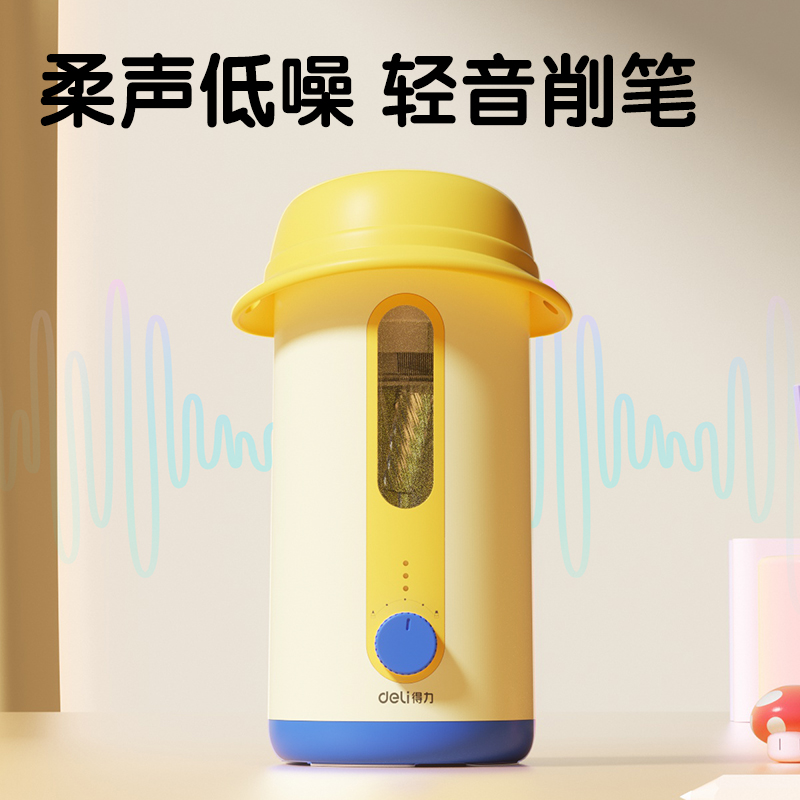 得力VA10B大口徑全自動(dòng)輕音削筆機(jī)(藍(lán))(個(gè))