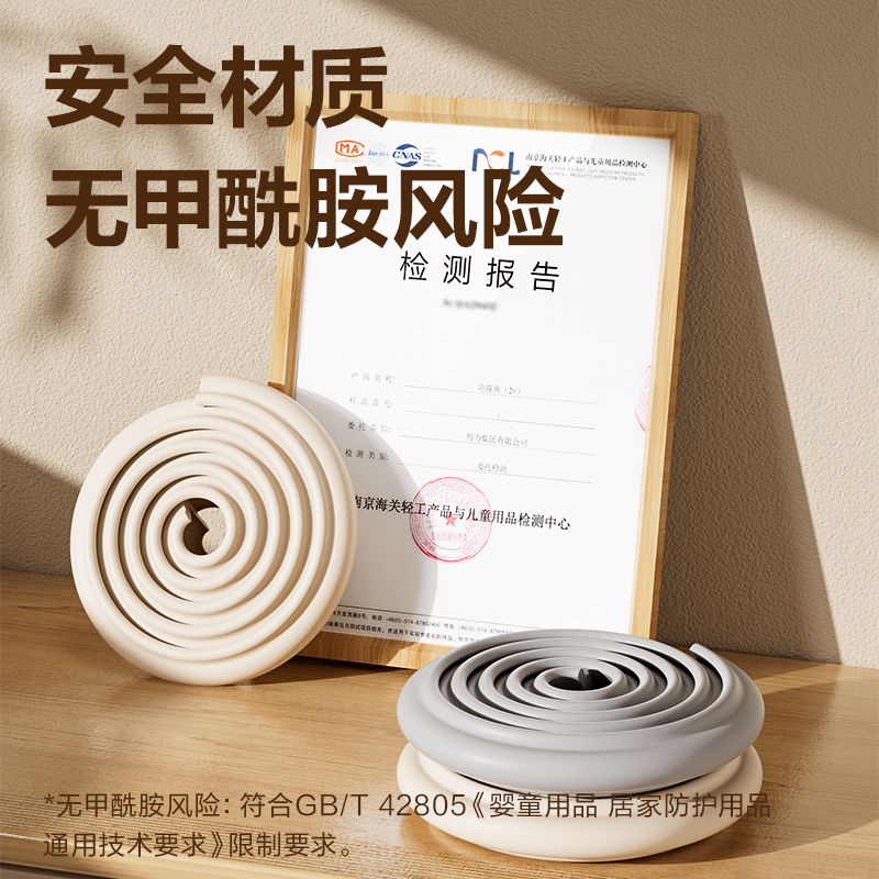 得力JF132防撞條35mm*4m*10mmNBR(米白色)(袋)