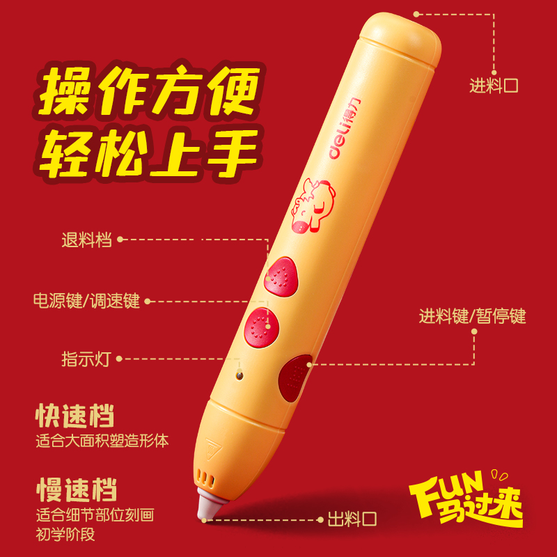 得力MAN051馬年系列3D繪畫筆套裝(混)(盒)