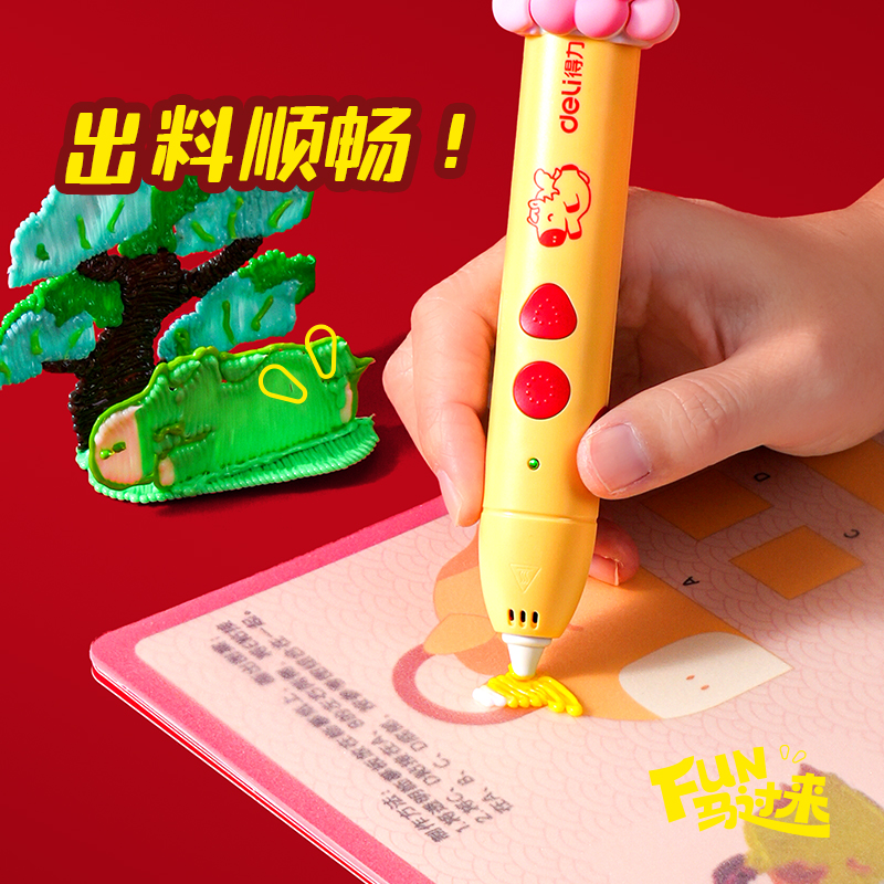 得力MAN051馬年系列3D繪畫筆套裝(混)(盒)