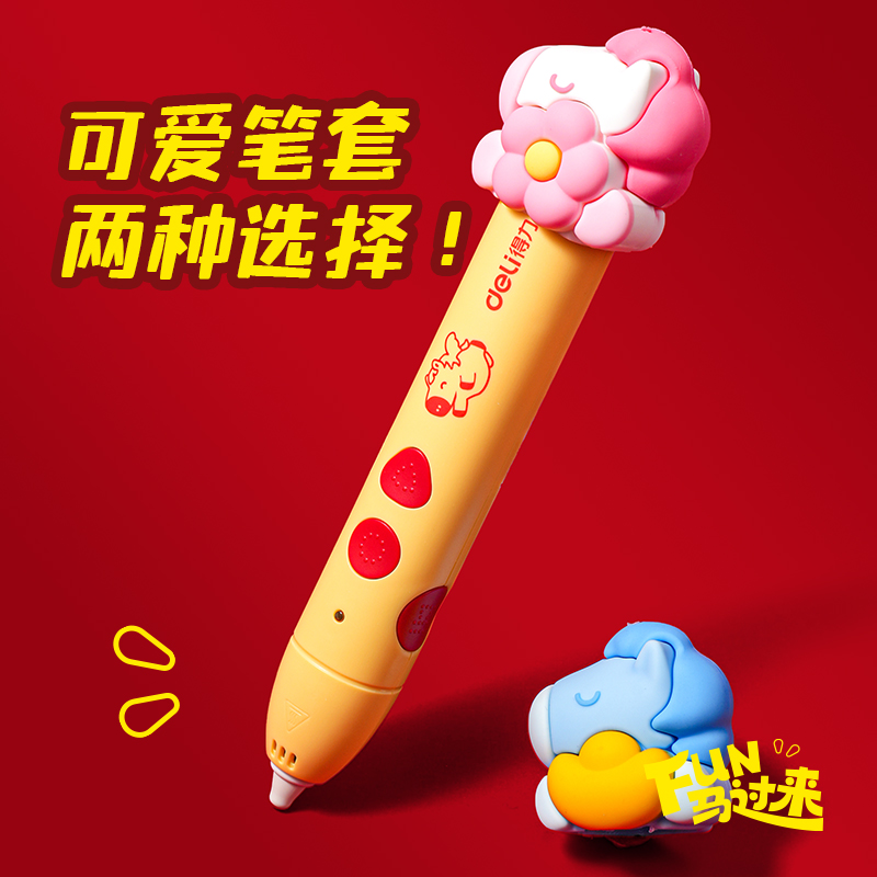 得力MAN051馬年系列3D繪畫筆套裝(混)(盒)