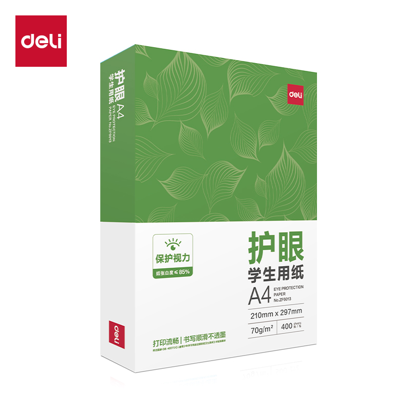 得力ZF6013護眼復(fù)印紙A4-70g-400頁-1包(混)(包)