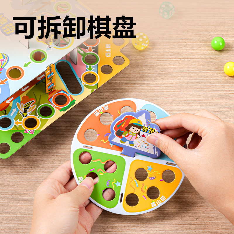 得力YW227_立體飛行棋(混)(盒)