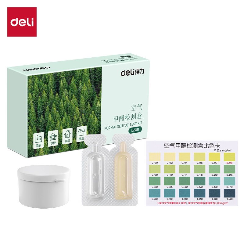 得力LZ311甲醛檢測盒(綠)(盒)