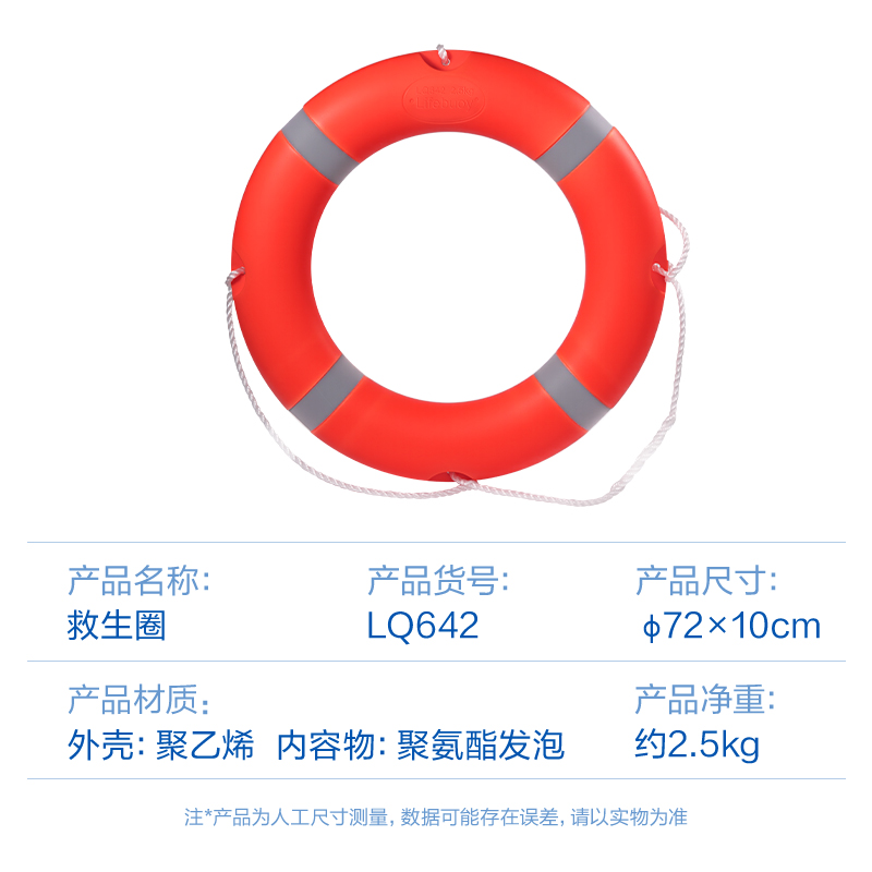 得力得心LQ642泡沫救生圈-2.5kg(橙)(1個/袋)