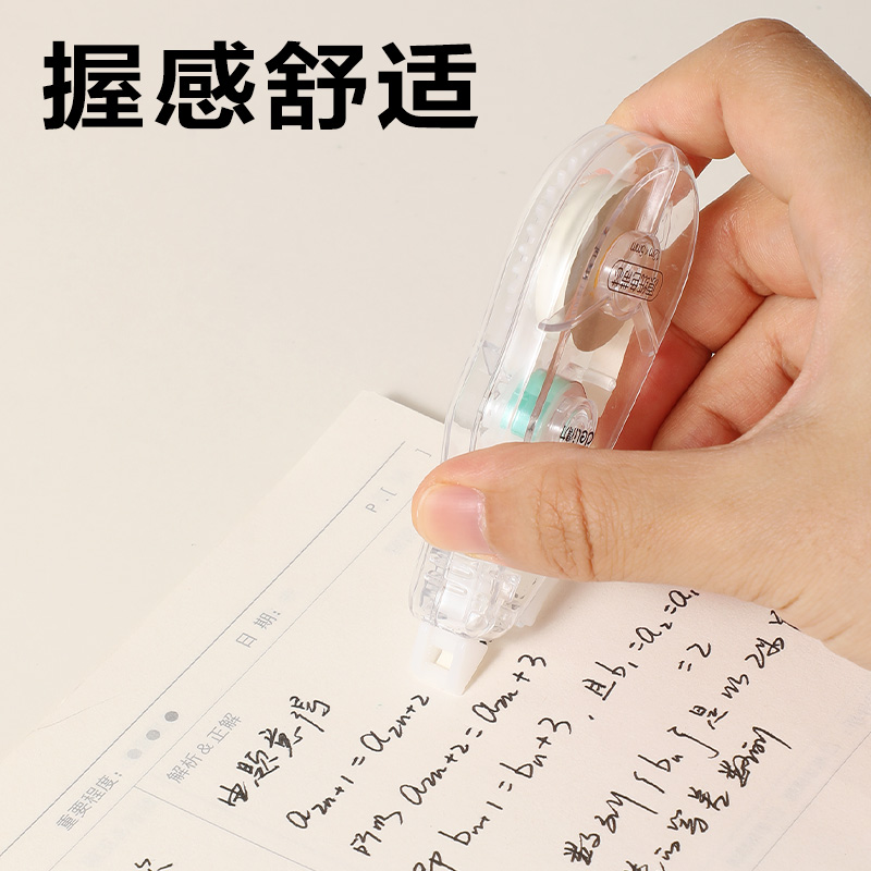 得力VR188A米黃修正帶套裝5mm*48m(透明本色)(套)