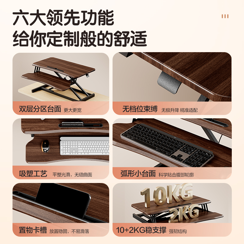 得力KF102S雙層升降桌(胡桃木色)(臺)