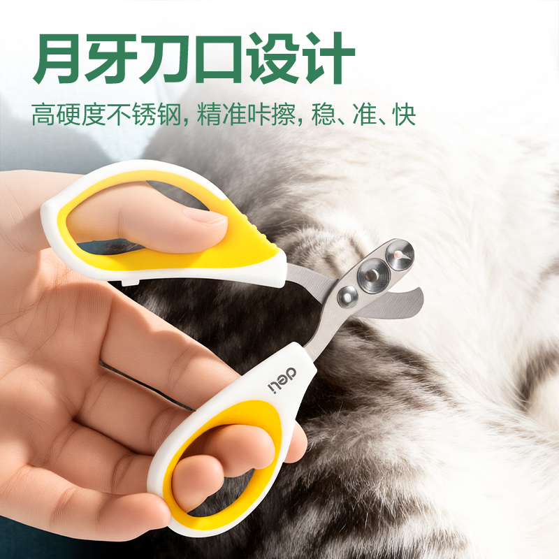 得力TJ506-寵物剪刀(黃)(把)