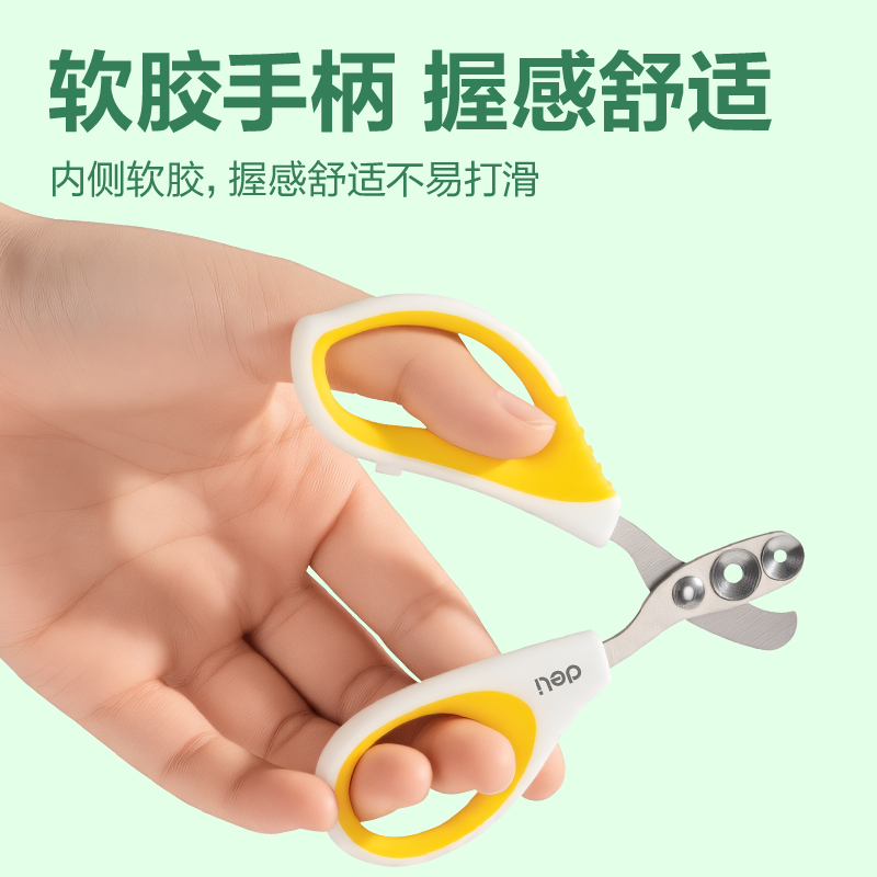 得力TJ506-寵物剪刀(黃)(把)