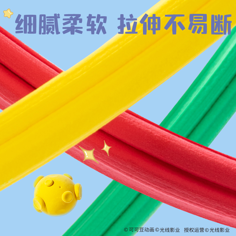 得力NZ820-12哪吒袋裝粘土12色+3包(混)(袋)