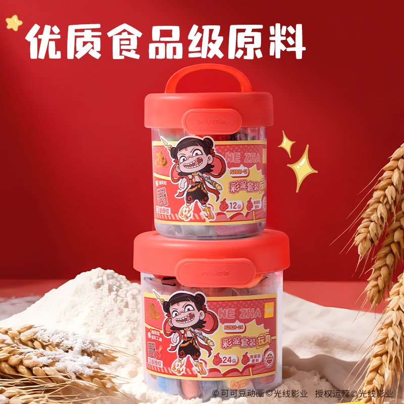 得力NZ821-24哪吒桶裝彩泥(混)(桶)