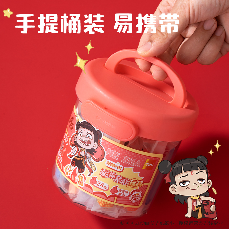 得力NZ821-12哪吒桶裝彩泥(混)(桶)